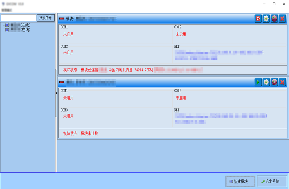 有點酷！“數”到病除，“遠程調控”讓遠距離調試觸手可及