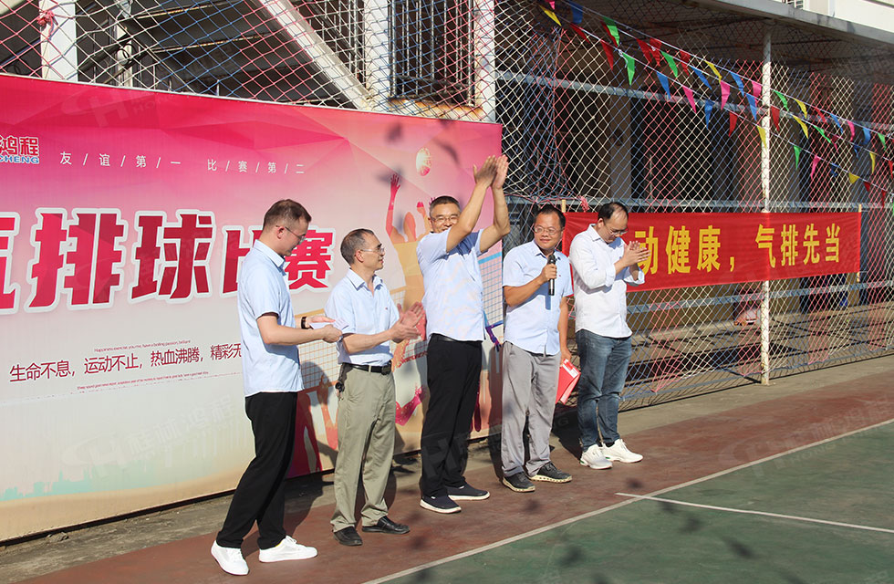 翹首以盼！桂林鴻程全體員工首屆氣排球比賽火熱開幕