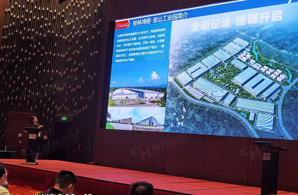 榮譽之約，同創(chuàng)未來！桂林鴻程應邀出席廣西重大工程項目與機械行業(yè)企業(yè)供需對接會
